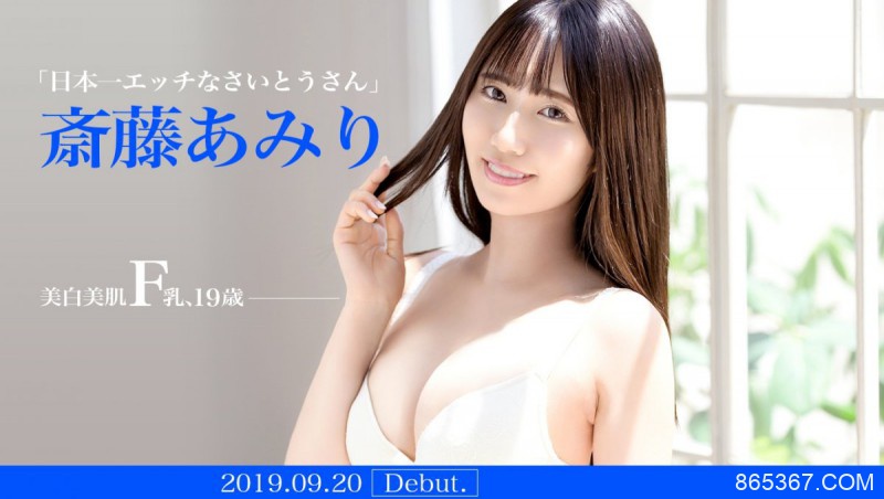 斋藤亚美里番号BGN-056 斋藤あみり变身风俗妹秘密被曝