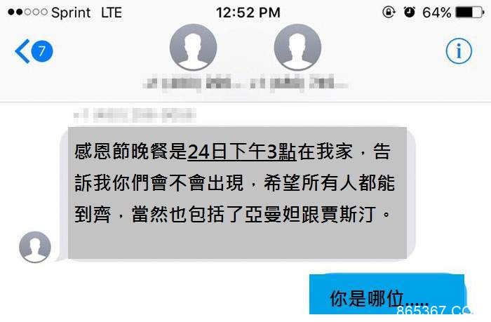 传错感恩节祝福语爆红 感人故事走红“被迫”换电话号码