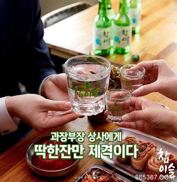 韩国超大XL烧酒杯 XL酒杯可装半瓶烧酒