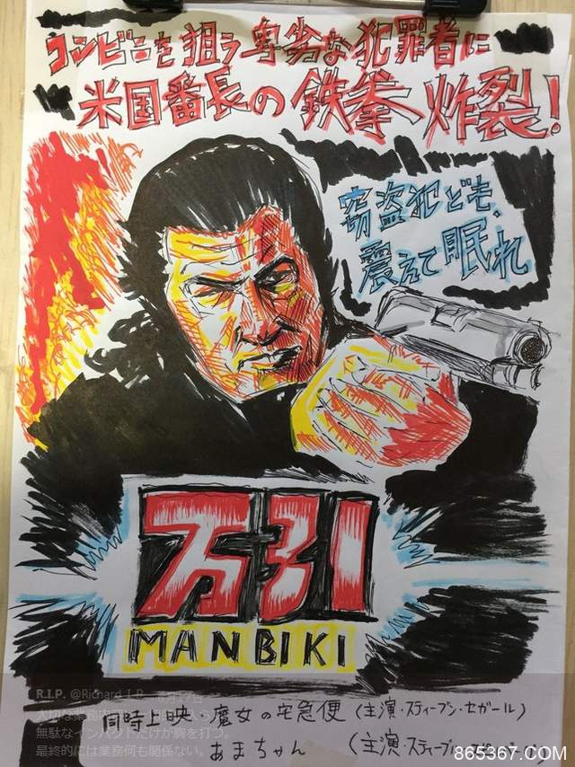 超有趣告示栏插画 店员将上班的心得画下来