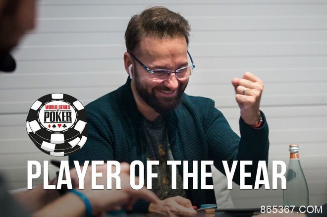 Daniel Negreanu第三次荣获WSOP年度最佳牌手称号！