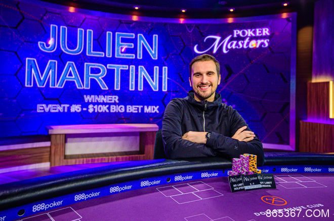 Julien Martini赢得2019扑克大师赛第5项赛事$10,000 Big Bet Mix胜利