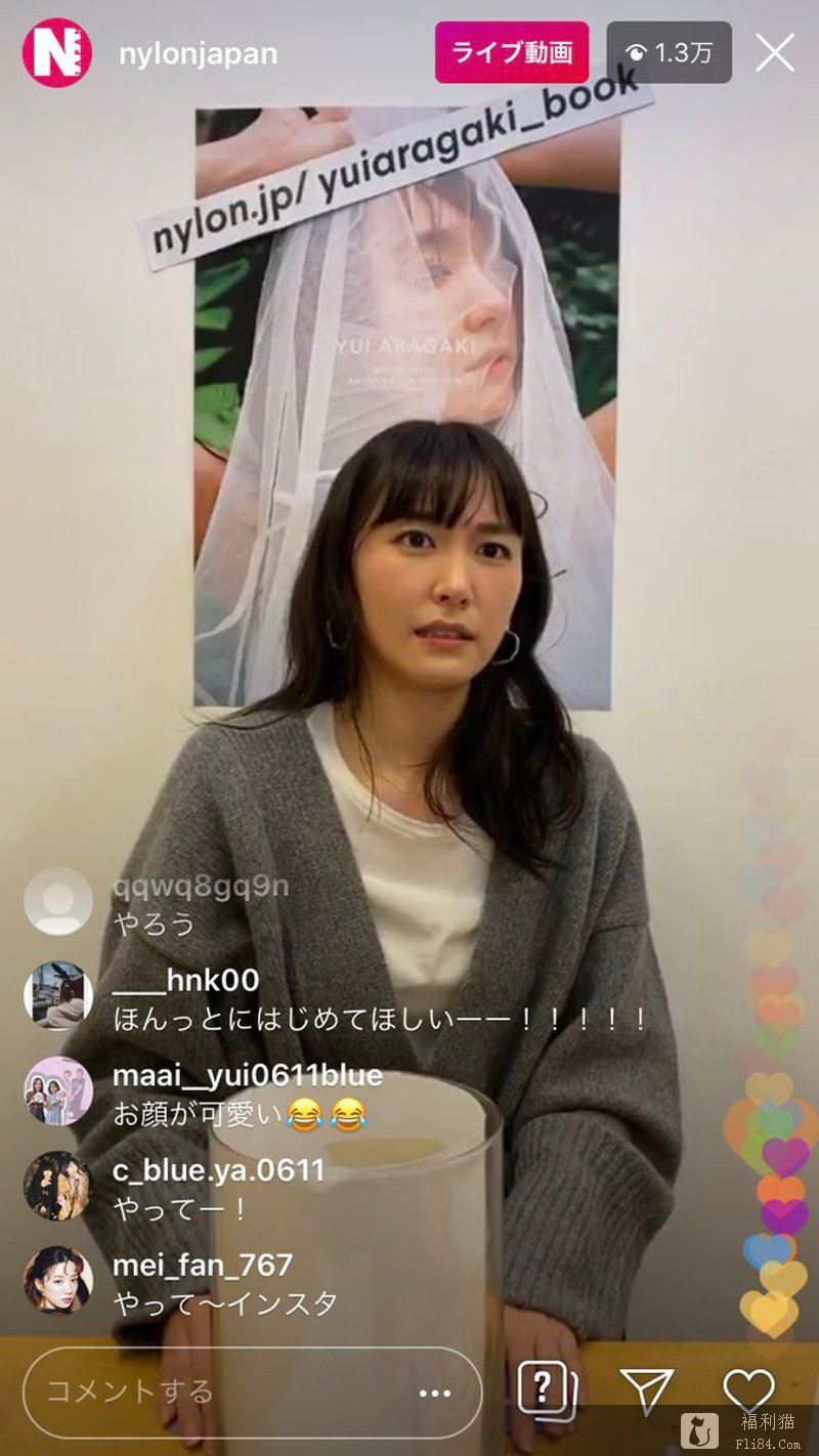 新垣结衣人生第一次开IG直播,女神完全不懂网美技巧超呆萌!