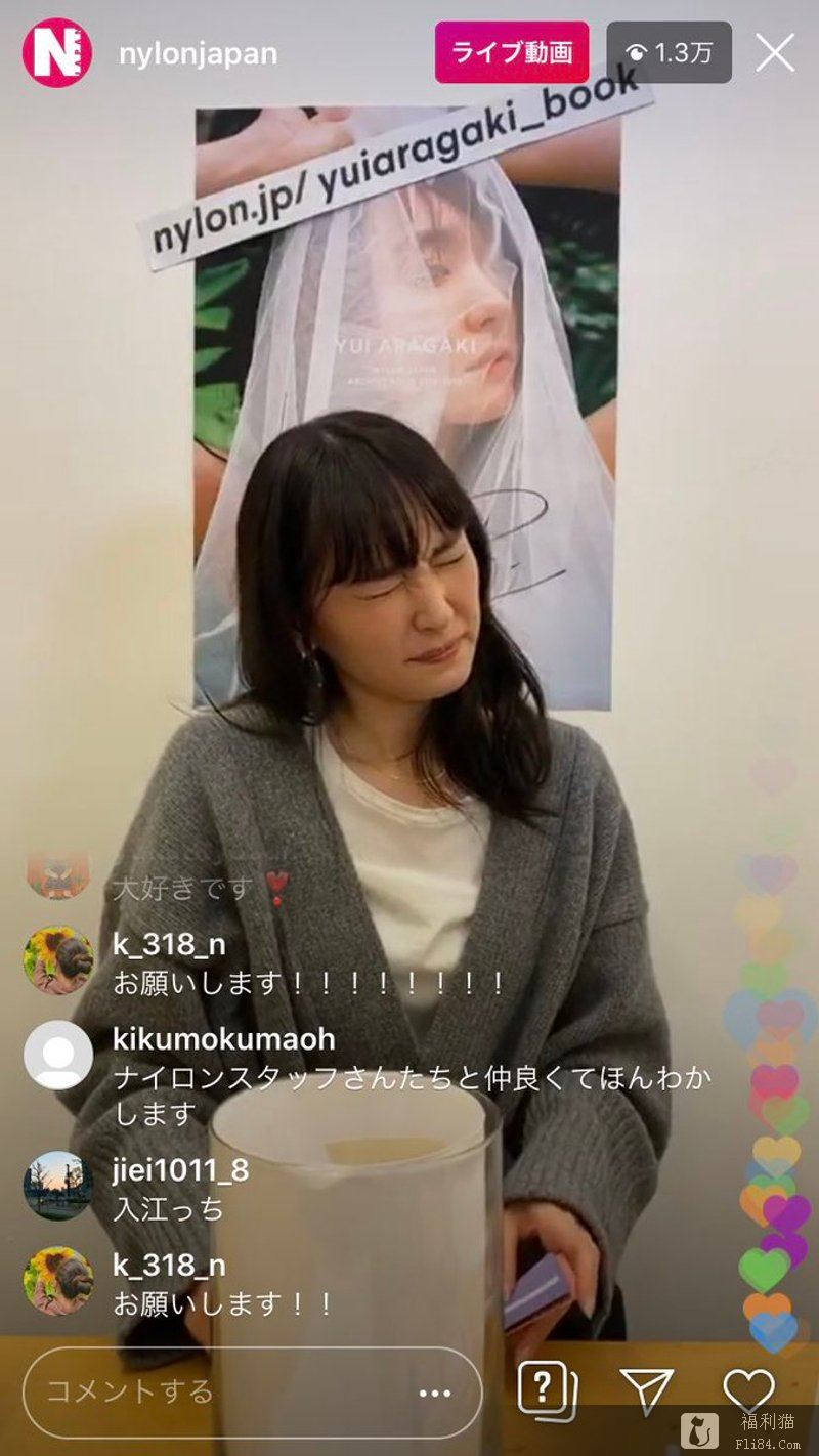 新垣结衣人生第一次开IG直播,女神完全不懂网美技巧超呆萌!