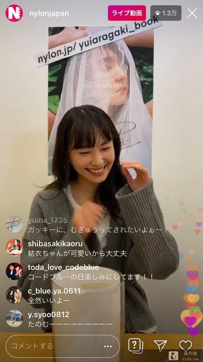 新垣结衣人生第一次开IG直播,女神完全不懂网美技巧超呆萌!