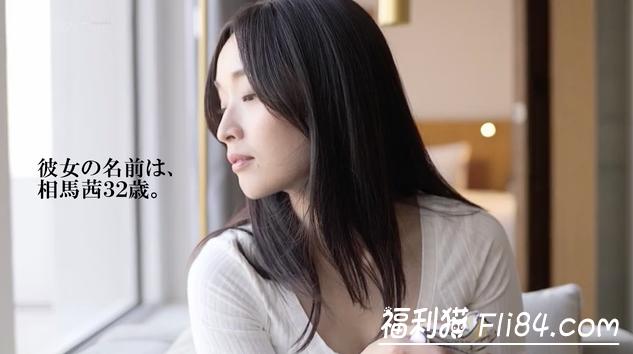 SDNM-226:直接绿了老公玖哲?相马茜进入暗黑界了!