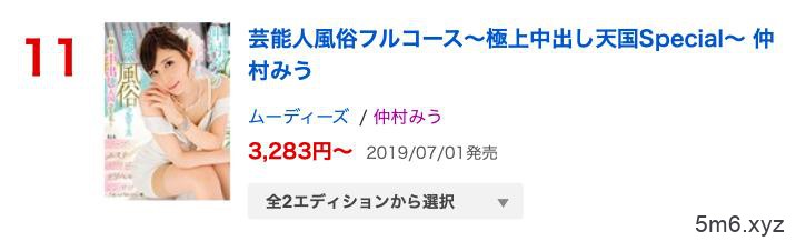 2019年FANZA销售排行榜急坠！高桥圣子（高桥しょう子）怎么了？