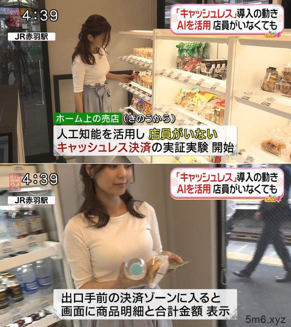 AI无人超市的欧派正妹高濑彩 日本麻豆甜美迷人