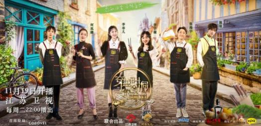 《穿越时间的味道》李子璇认证烙饼爱好者,李菲儿大赞“太可爱了”