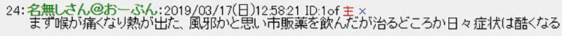 日本男子揉乳酒吧感染怪病住院 网友调侃：得了性病