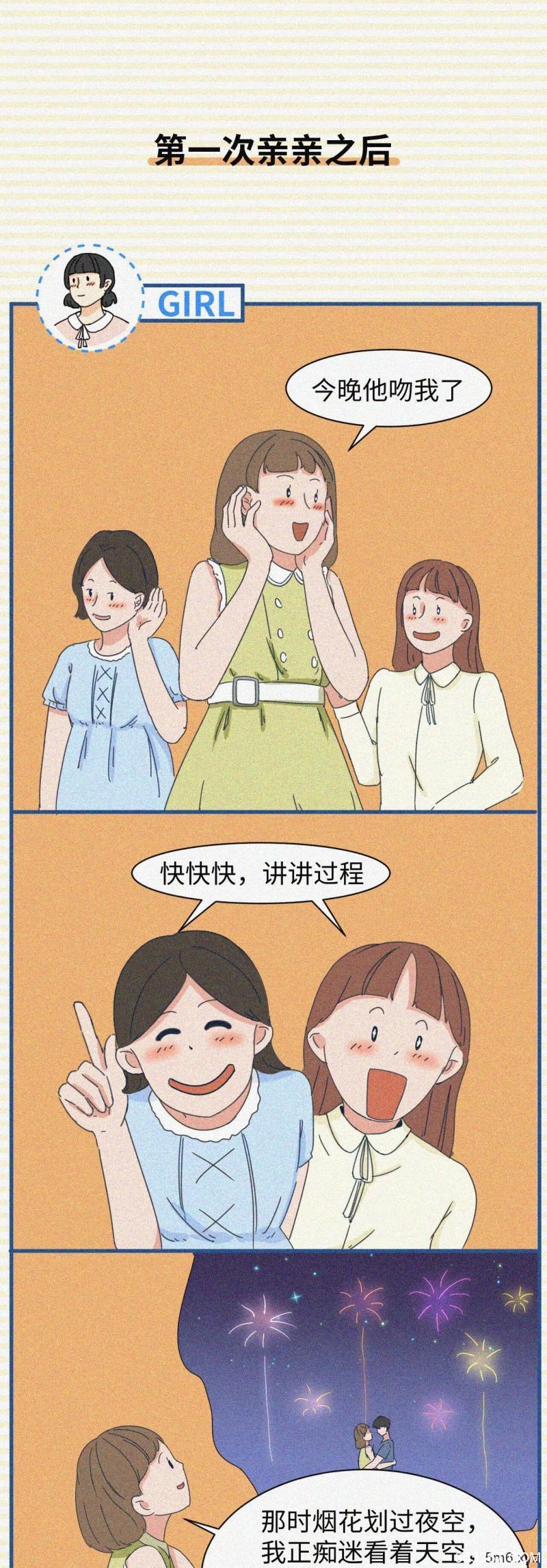 女生第一初吻什么感觉？这才是初吻的真正含义