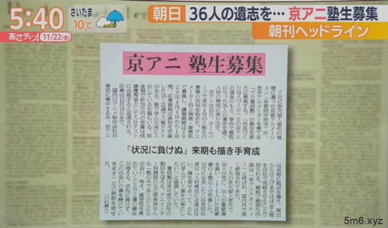 《京阿尼纵火最新发展》工作室展开拆除作业 继续培育下一代动画人才