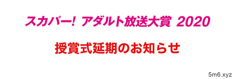 因肺炎爆发，佐仓绊可能要错过最优秀女U赏了！