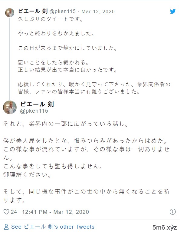 暗黑周董“东尼大木”强上前辈女友“性侵定罪”！最低刑期５年！