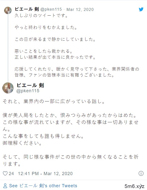 暗黑周董“东尼大木”强上前辈女友“性侵定罪”！最低刑期５年！