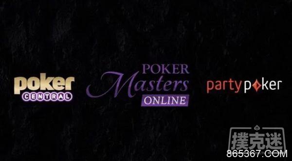 扑克大师赛携手partypoker举办线上赛事