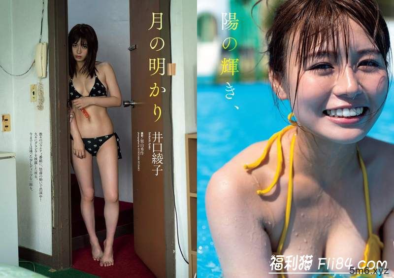 井口绫子：最理想的肉肉体型顶级名校女大生的写真特辑爽看一波！