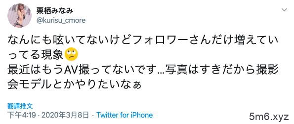 想当模特儿！暗黑安以轩栗栖みなみ(栗栖美波)不干了！