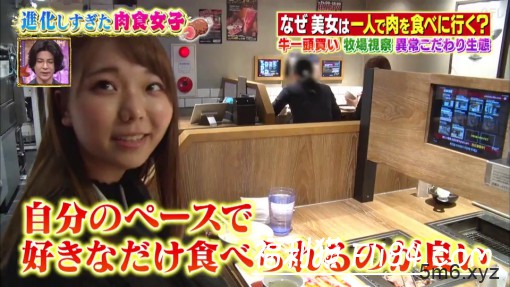 烤肉店采访，稲场るか(稻场流花)意外上了电视！
