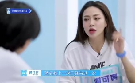 谢可寅放弃C位 网友大赞:这是什么天使!