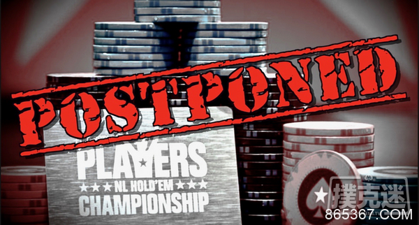 PokerStars推迟两大重磅赛事至2021年