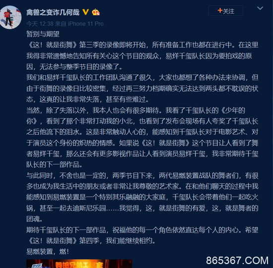 易烊千玺暂别《这就是街舞》因拍戏无法协调档期