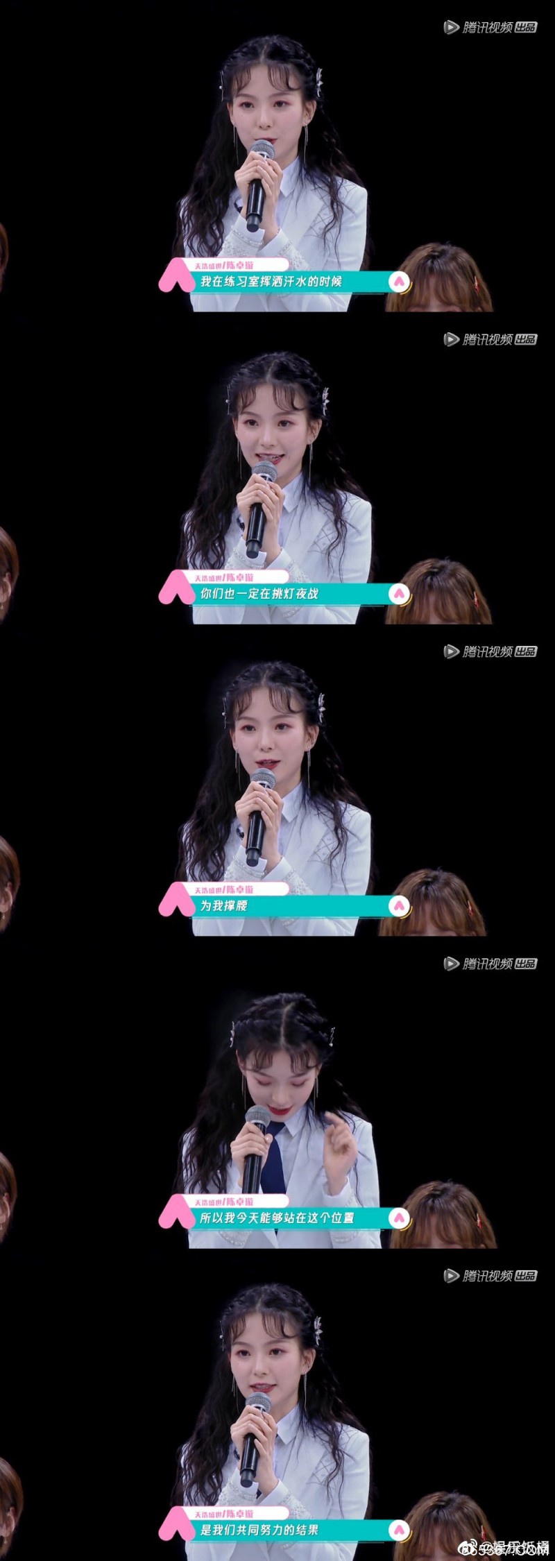 陈卓璇好敢说:我的目标不是和101个女孩子做比较