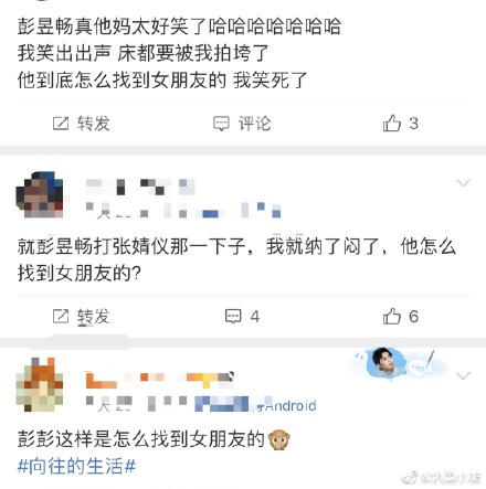 彭昱畅把张婧仪胳膊抽红了 网友感慨：他是怎么找到女朋友的？